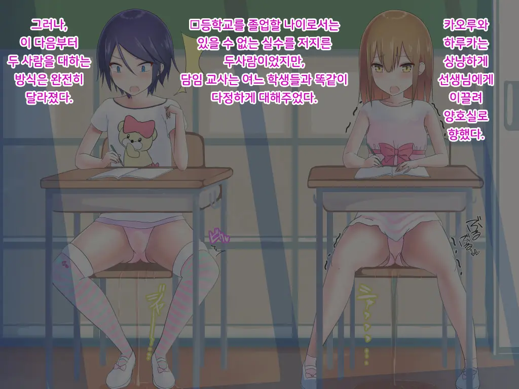 Danjo Gyakuten-Hou ~Ikanaru Baai Ni Oite Mo Josei No Tachiba Wa Dansei Yori Ue Ni Naru~ | 남녀역전법 ~어떠한 경우에도 여성은 남성보다 우월하다~